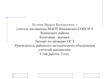 УМК издательства Просвещение Геометрия 7-9 Автор:Атанасян Л.С., Юдина И.И., Бутузов В.Ф., Кадомцев С.Б.