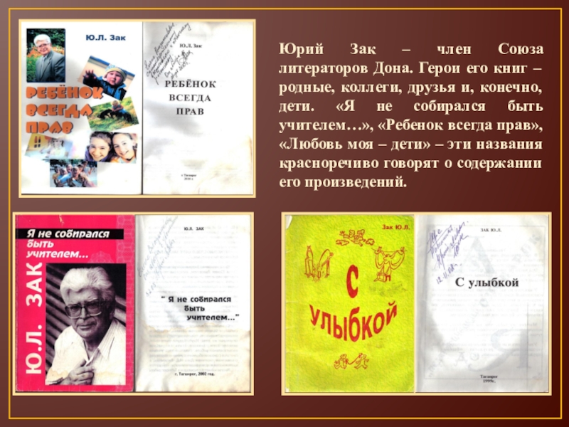 Герои советского союза ростовской области. Во славу тихого дона. Герои романа шолохова в иллюстрациях верейского. Книга герои дона. Генерал п.