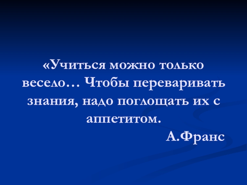 Презентация к открытому уроку Решение логарифмических уравнений