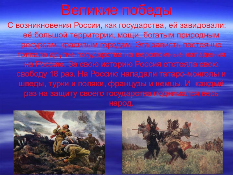 Проект великая война и великая победа 4 класс