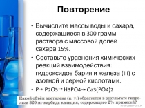 Презентация по химии на тему Теория электролитической диссоциации