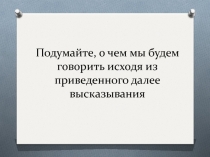 Презентация по обществознанию на тему Сфера духовной жизни (8 класс)