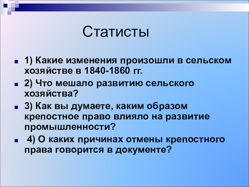 Какие изменения произошли в стране. Какие изменения произошли в сельском хозяйстве. Какие изменения произошли в сельском хозяйстве России. Какие изменения произошли в развитии сельского хозяйства. Изменения в сельском хозяйстве 7 изменений 1860.