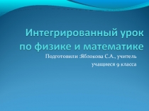 Презентация по физике на тему Тормозной путь