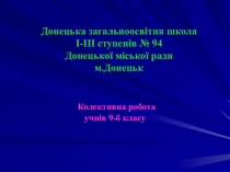 Проектная работа и презентация по ОБЖ на тему Учимся быть здоровыми