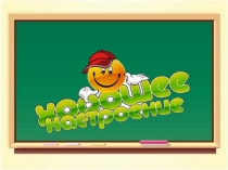 ПРезентация к уроку русского языка Изменение имен прилагательных по родам