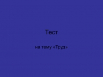 Авторское методическое пособие Экономика по обществознанию