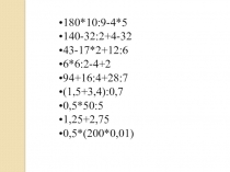 Презентация по математике на тему Чтение и построение диаграмм