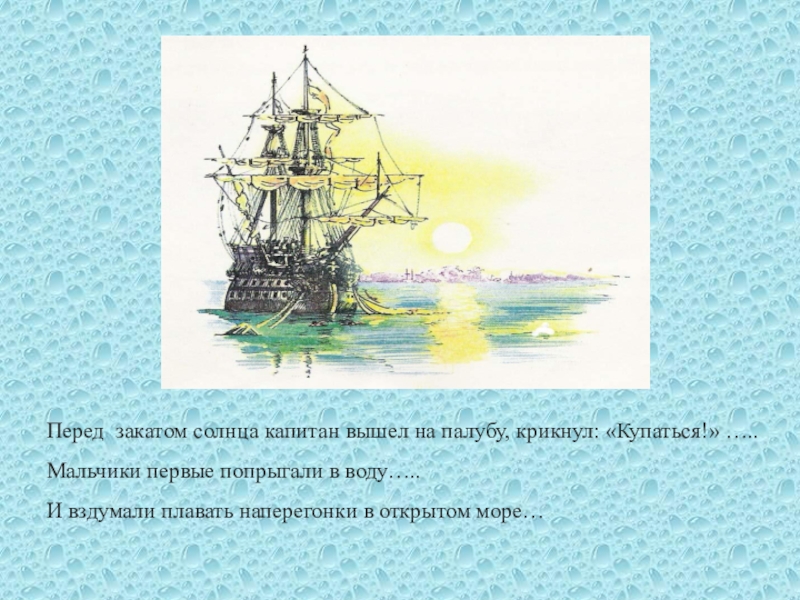 Тест по рассказу акула толстого 3. Акула толстой план. Акула толстой Словарная работа. Акула толстой план 2 класс. Лев толстой акула презентация 3 класс школа России ФГОС.