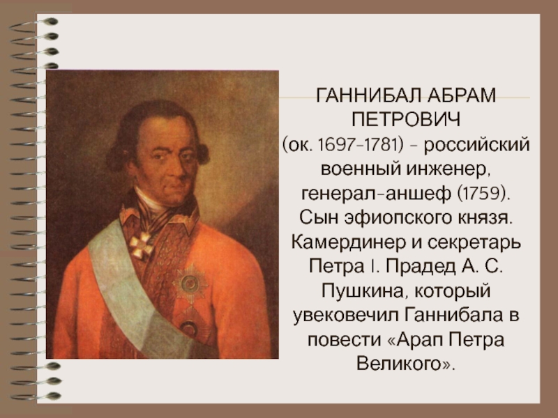 Реферат: Василий Львович Пушкин ( 1766-1830)