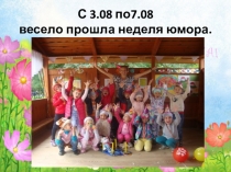 Презентация Неделя юмора (5-6 лет)