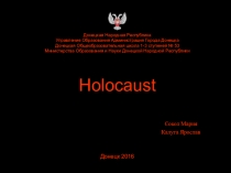 Презентация по теме Холокост