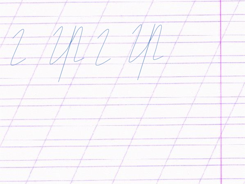 Презентация к уроку русского языка по теме Корень слова