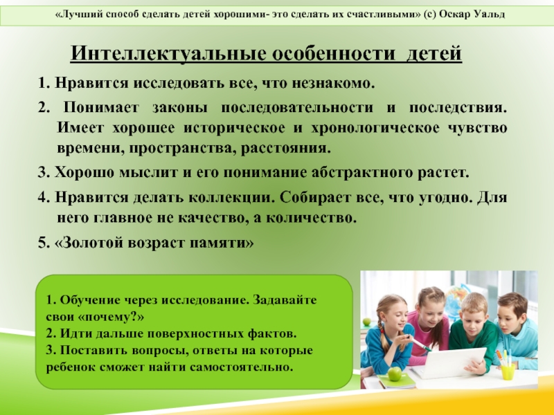 Родительское собрание 4 класс с презентацией возрастные особенности