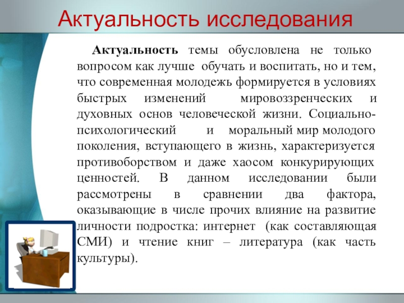 Телевидение и литература что окажется сильнее проект 11 класс