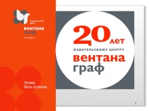 Электронные формы учебников: Вентана Граф