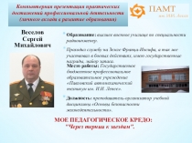 СОЦИАЛЬНОЕ ПАРТНЕРСТВО В СИСТЕМЕ РАБОТЫ ПРЕПОДАВАТЕЛЯ-ОРГАНИЗАТОРА ОСНОВ БЕЗОПАСНОСТИ ЖИЗНЕДЕЯТЕЛЬНОСТИ