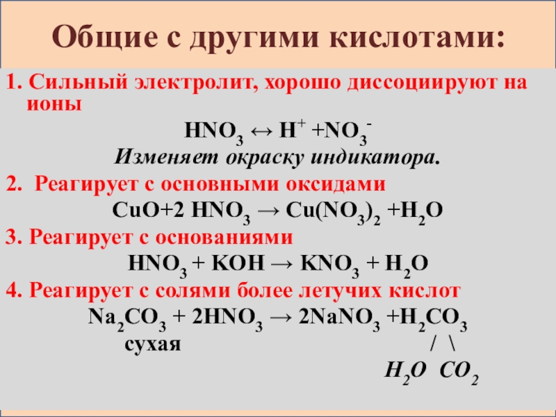 Оксид азота iv кислород вода азотная кислота