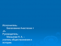 Презентация по теме 21 век - век информации, знания и великих открытий.