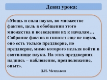 Презентация к уроку химии Неметаллы