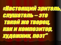 Презентация по музыке на тему Образ весны в музыке, поэзии, живописи (4 класс)