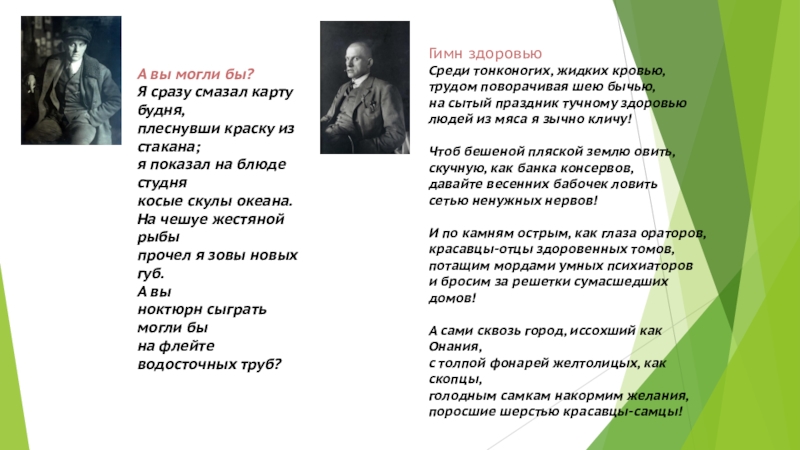 Я сразу смазал карту будня плеснувши краску