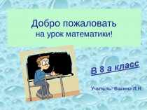 Деления дробей