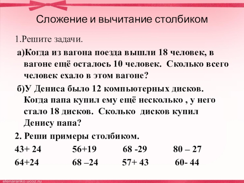 Задачу тогда. Как решать столбиком вычитание. Вычитание столбиком 902-555. Вычитание столбиком 100-34. 1000-199 В столбик вычитание.