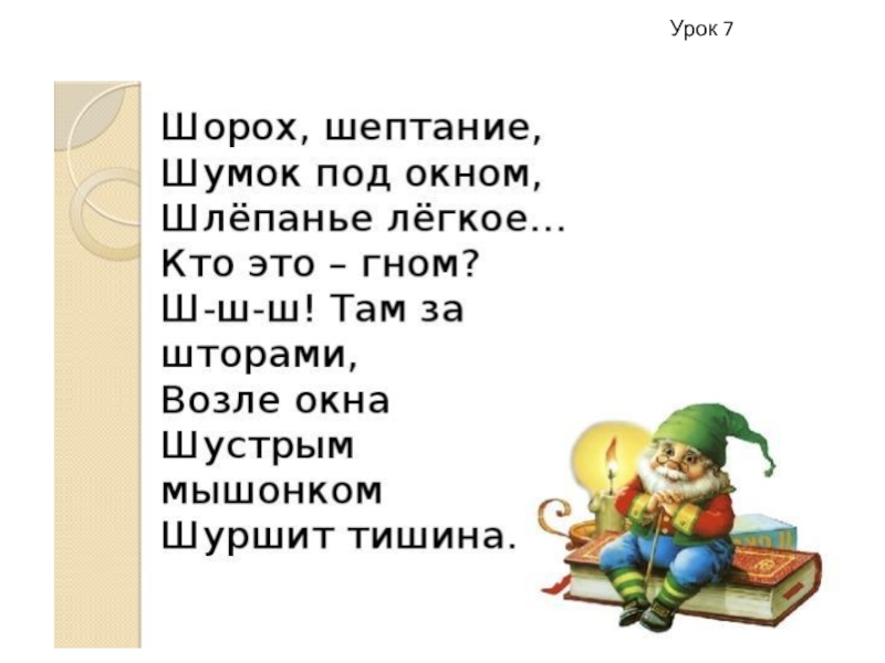 Речевые разминки презентация 1 класс школа россии