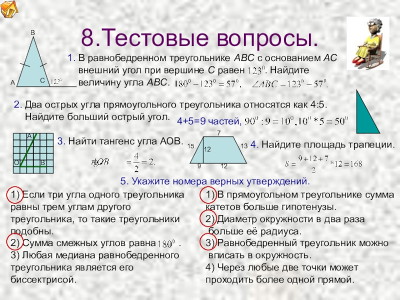 Гипотенуза равнобедренного прямоугольника. Гипотенуза равнобедренного треугольника равна. Катет прямоугольного равнобедренного треугольника. Гипотенуза равнобедренного треугольника. Гипотенуза равнобедренного прямоугольного треугольника равна.