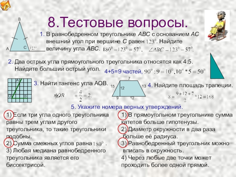 Найди углы равнобедренного прямого треугольника. Гипотенуза равнобедренного треугольника равна. Гипотенуза равнобедренного прямоугольного треугольника равна. Катет равнобедренного треугольника. Катет прямоугольного равнобедренного треугольника.