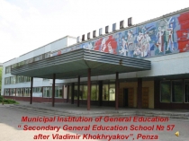 Презентация по английскому языку на тему My school.