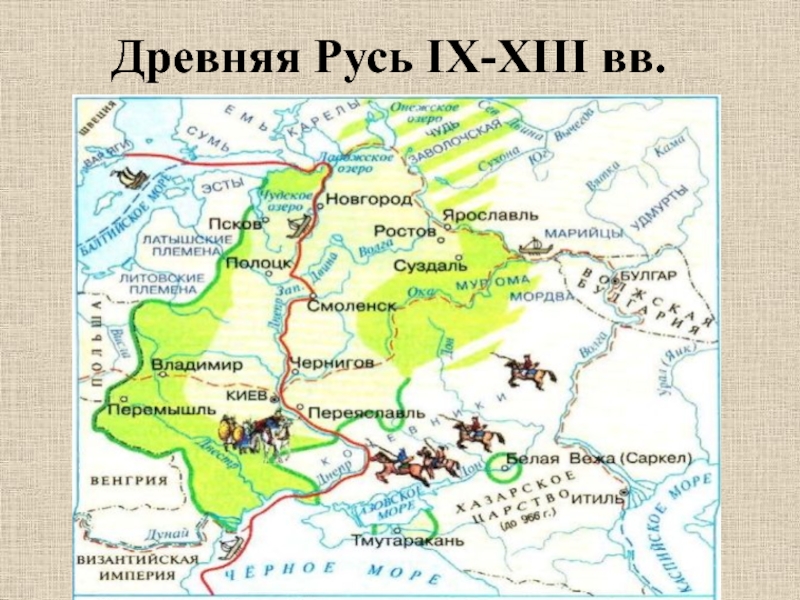 Карта древней руси окружающий мир 4 класс