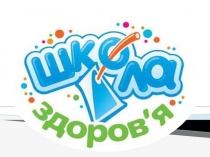 Презентация конкурса учитель здоровья