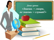 Презентация по математике на тему Число 0. Цифра 0.