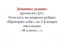 Презентация по обществознанию на тему: Государственные символы России (5 класс)