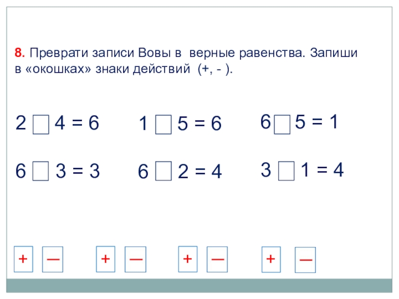 Реши пример 6 плюс 6. Примеры с цифрой 6. Цифры и примеры. Примеры с числом 5. Примеры на 6.