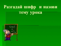 Презентация по английскому языку Animals