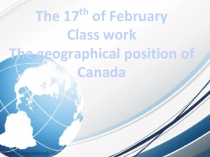 Презентация по английскому языку на тему Geographical position of Canada