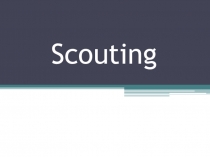 Презентация к уроку Scouting