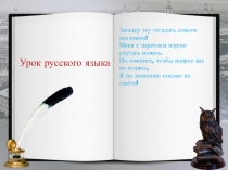 Презентация по русскому языку Повторение по теме Деепричастие
