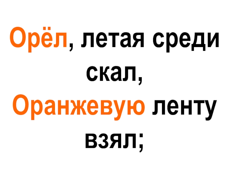 Оранжевый цвет радуги читать полностью