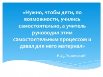 Презентация для выступления на педсовете Системно-деятельностный подход