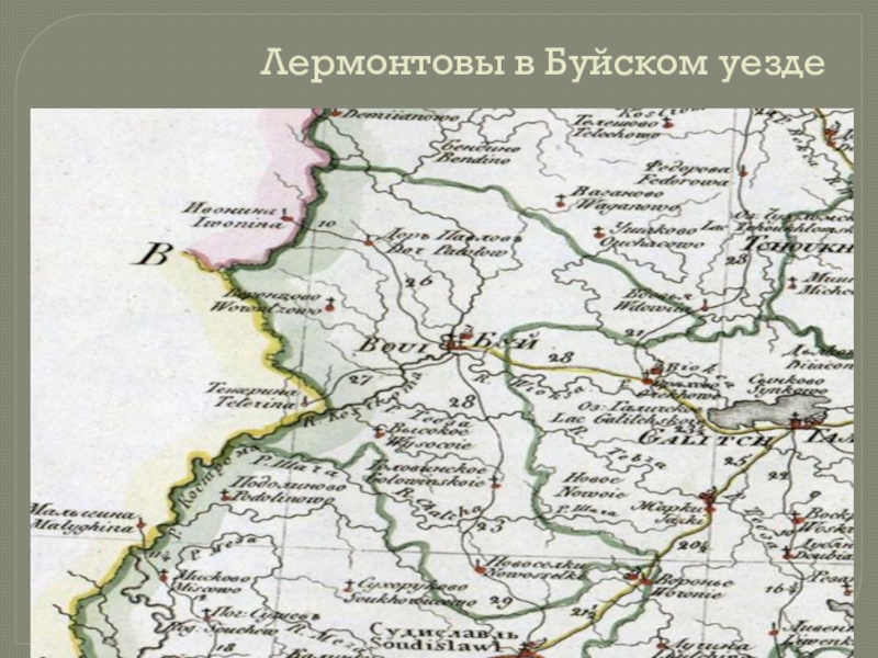 Карта буйского района костромской области