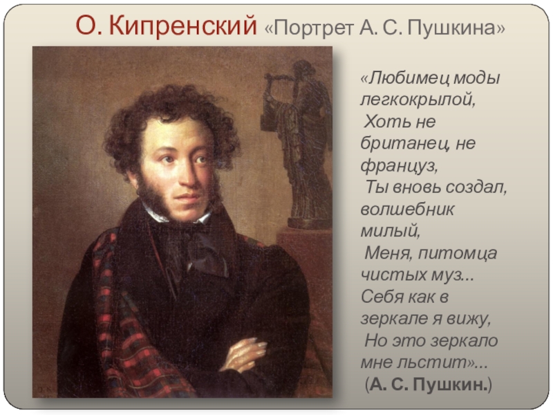 Пушкин 8 класс. Александр Сергеевич Пушкин в Оренбурге. Александр Сергеевич Пушкин 1833. Пушкин в Оренбуржье. Пушкин в Оренбурге 1833 год.