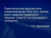 Презентация к курсу Этикет и общение