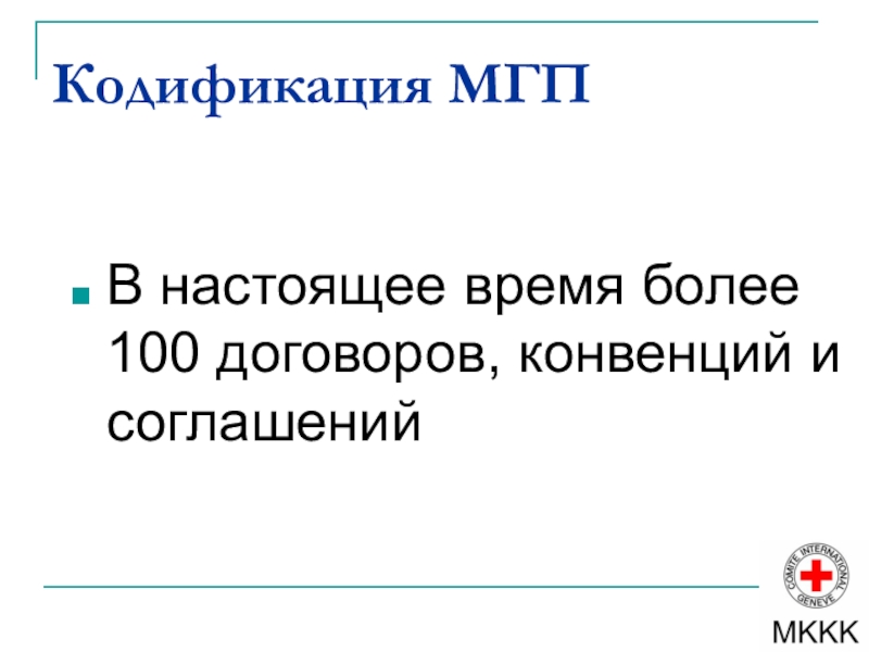 100 контракт