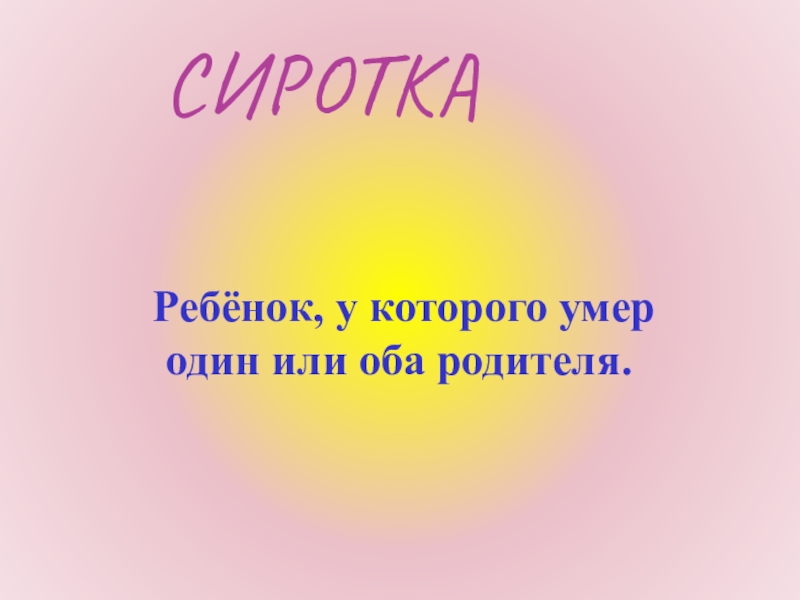 О дриз привет 1 класс школа россии презентация