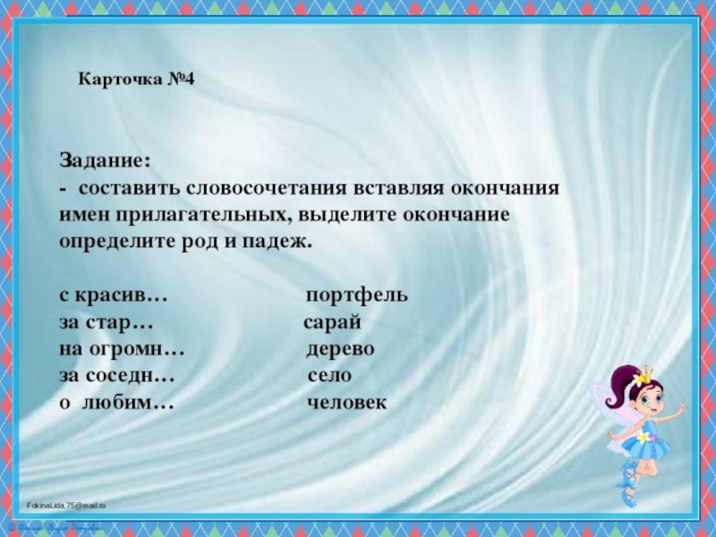 Карточки словосочетание. 6 Кл что такое словосочетание. Урок 6 класс словосочетание. Словосочетания для 6 класса по русскому языку. Словосочетание 6 класс составить.