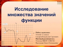 Презентация по алгебре и началам математического анализа(11класс)